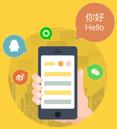 社交类APP研发
